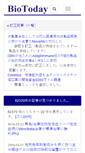 Mobile Screenshot of biotoday.com